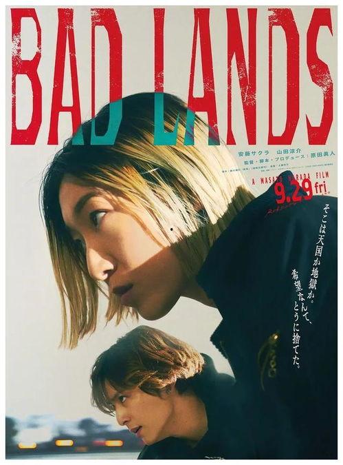 恶之地,一场惊心动魄的冒险之旅