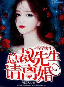 情深蚀骨转头空（在荆棘中绚烂）,荆棘中的绚烂人生