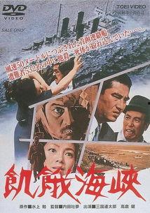 饥饿海峡,揭秘海洋生物的生存挑战