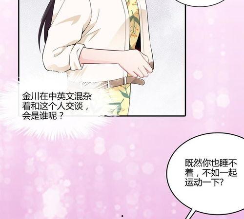 请与我恋爱,一段由“请与我恋爱”引发的浪漫旅程